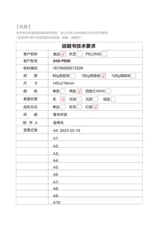 Midea美的 室内净化器RoHSJHQ-P500JHQ-P500美的